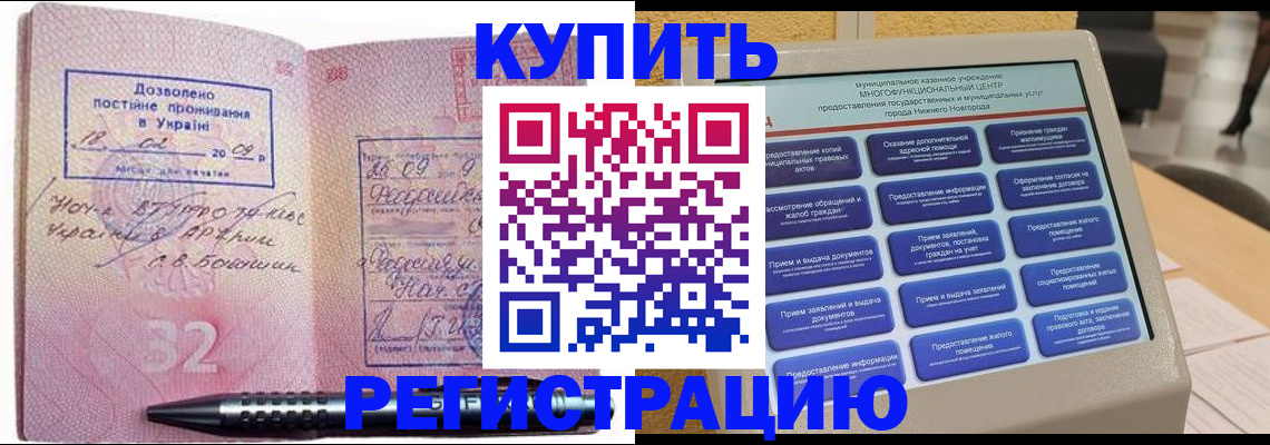 временная регистрация адрес в Камне-на-Оби