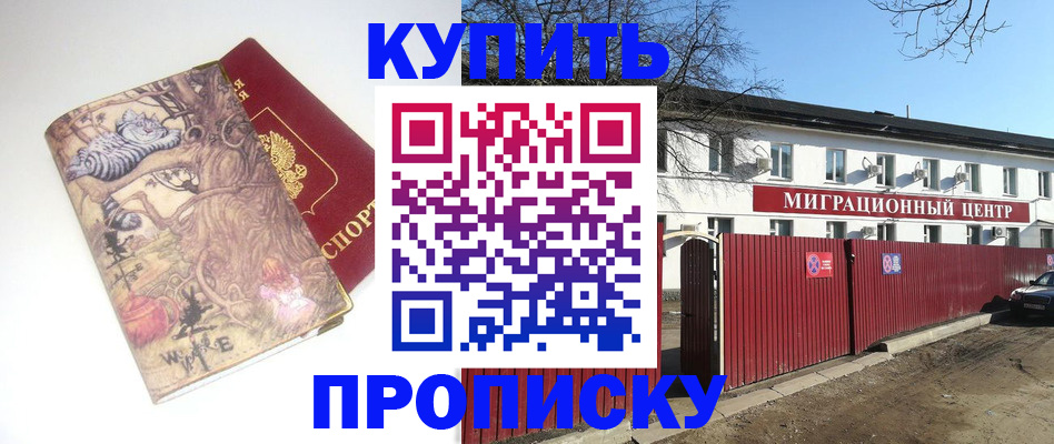 прописка от собственника в Камне-на-Оби