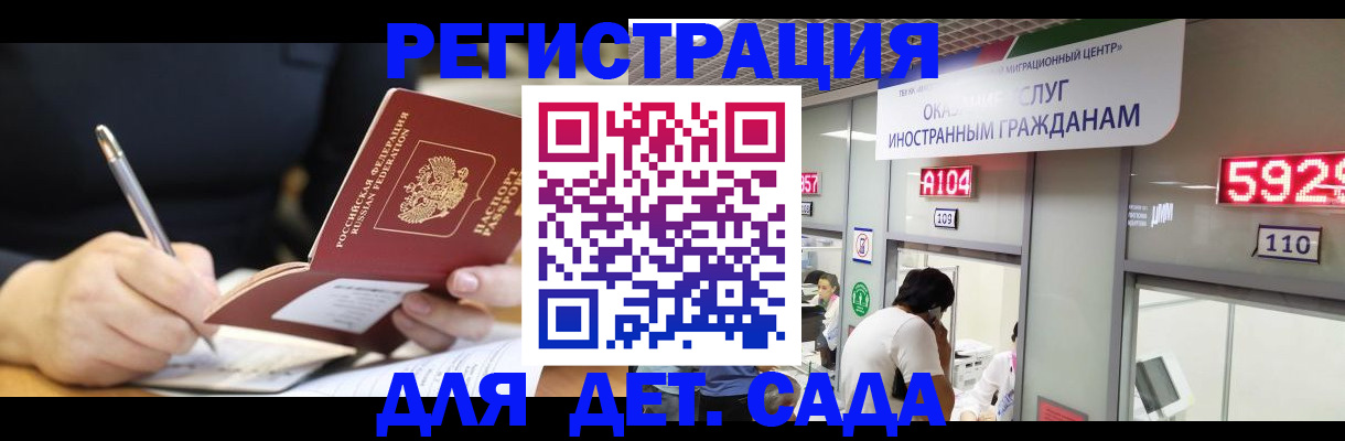 прописка гарантия в Камне-на-Оби