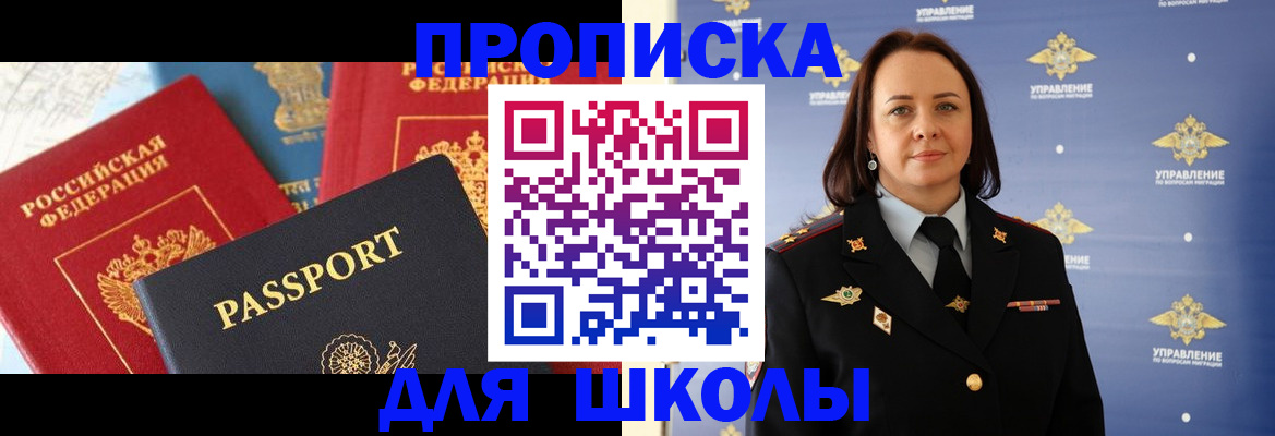 регистрация в Камне-на-Оби