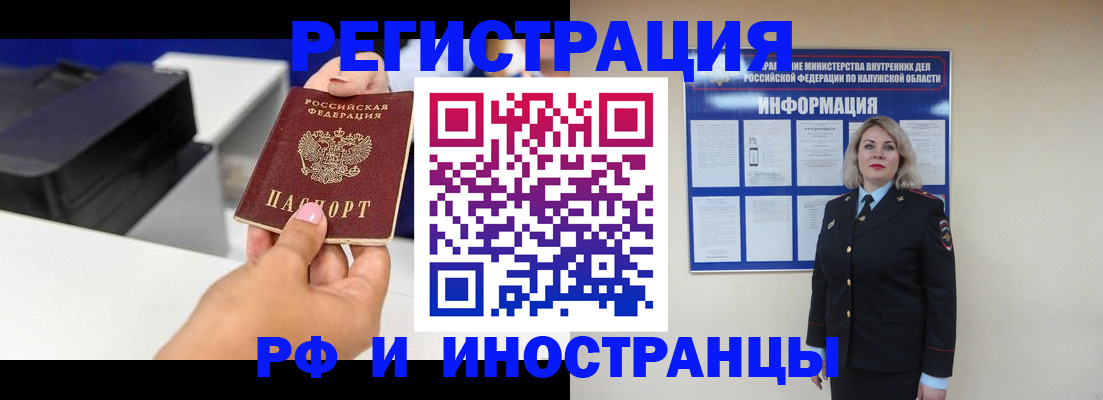 прописка ребенка в Камне-на-Оби