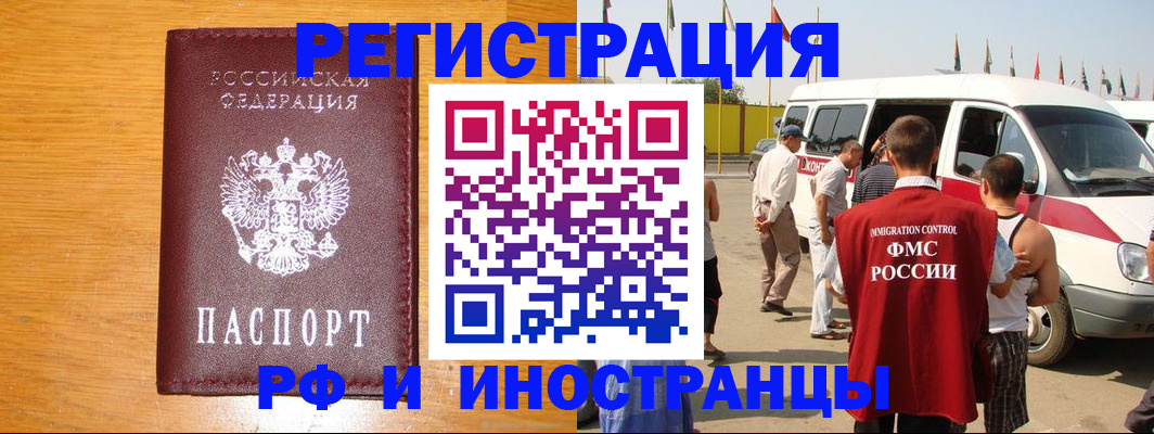 временная регистрация недорого в Камне-на-Оби